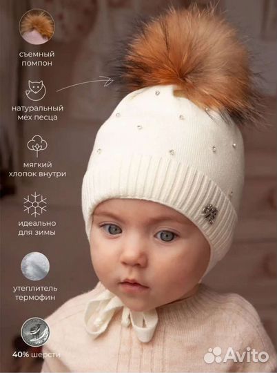 Шапка зимняя для девочки