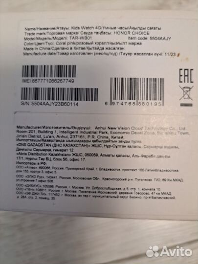 Детские смарт-часы Honor Choice Kids Watch4G Pink