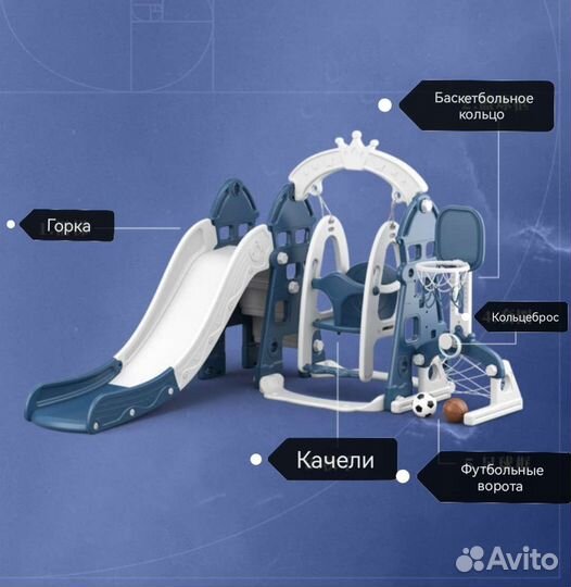 Детский игровой центр с горкой и качелями