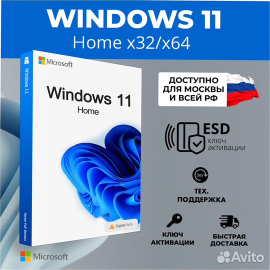 Ключи на Windows 10\11 Home (ESD)