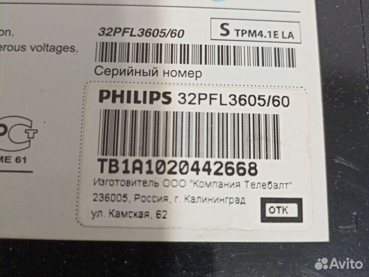 Экран матрица для ЖК тв philips 32PFL3605/60