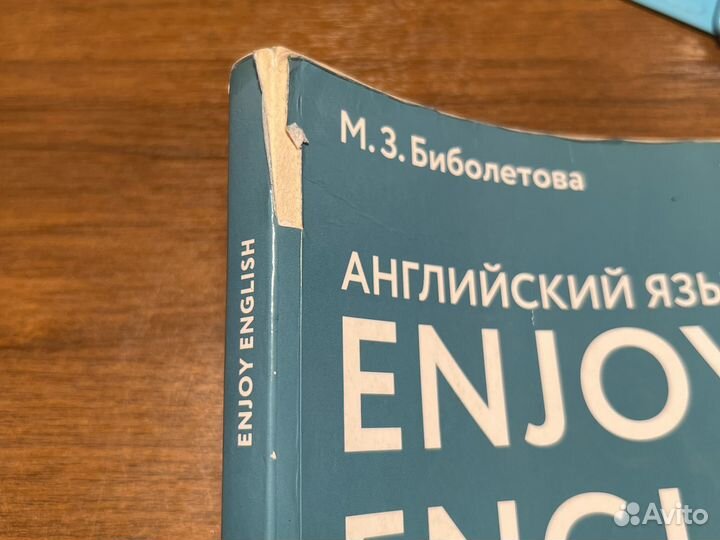 Английский язык 9 класс биболетова