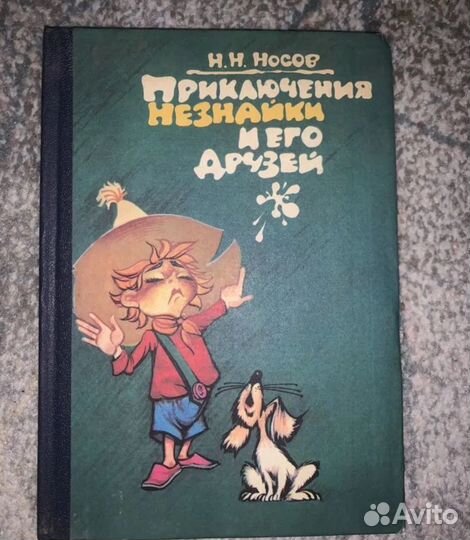 Детские сказки