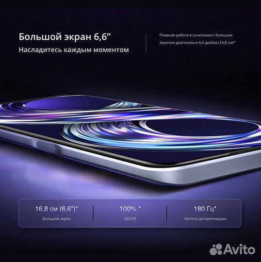 realme 8i, 6/128 ГБ