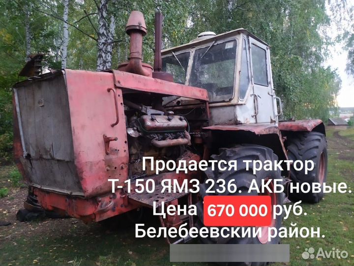 Трактор ХТЗ Т-150К, 1991