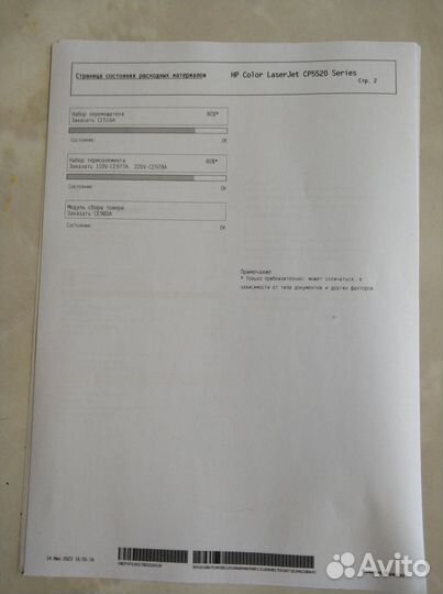 Принтер HP Color LaserJet Enterprise CP5525dn