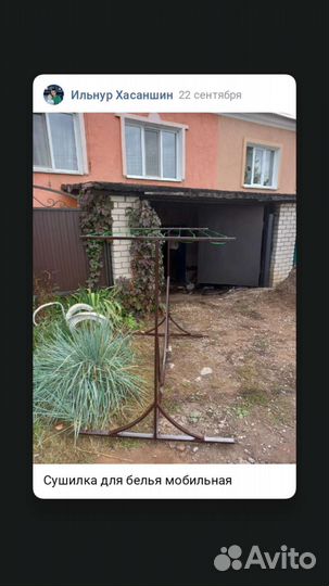Сушилка для белья мобильная