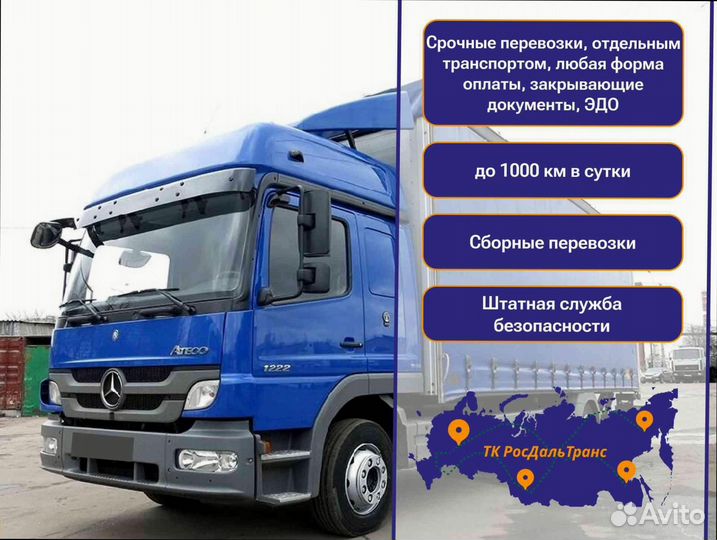 Грузоперевозки под ключ от 200км и 200кг