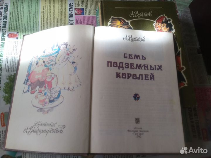 А.Волков собрание в 6 т