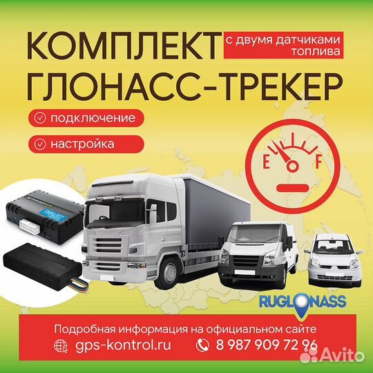 GPS трекер для автомобиля