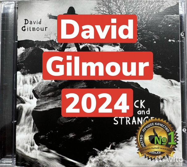 Cd диски с музыкой David Gilmour 2024 Pink Floyd