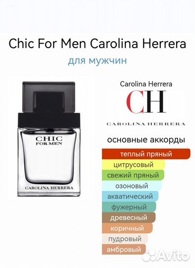 Carolina Herrera chic for men