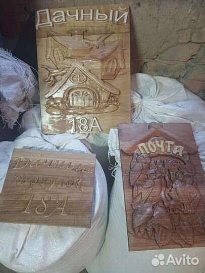 Таблички на дом и почту