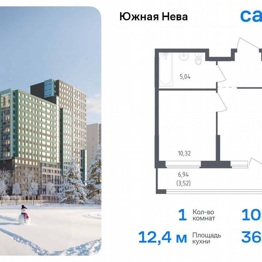 1-к. квартира, 36,3 м², 5/15 эт.