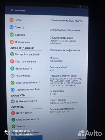 Планшет supra