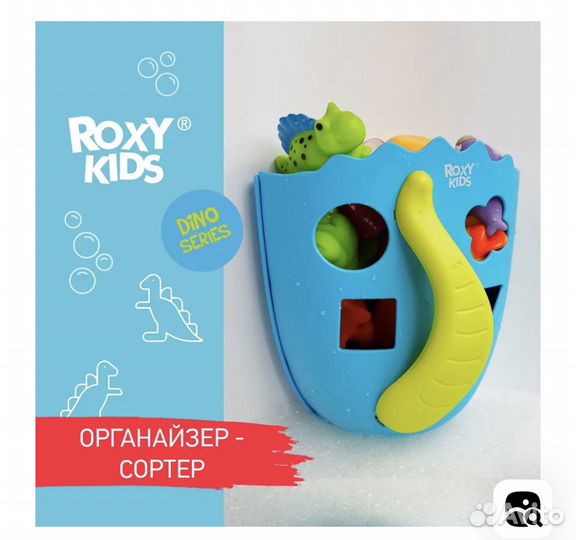 Органайзер для хранения детских игрушек в ванной