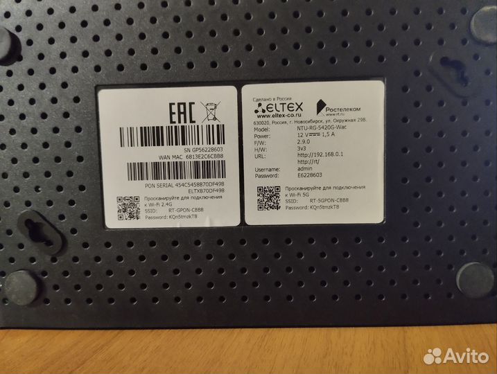 Оптический интернет терминал