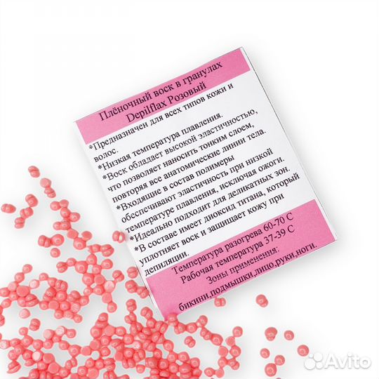 Воск Пленочный в гранулах 1000 гр, Depilflax Розов