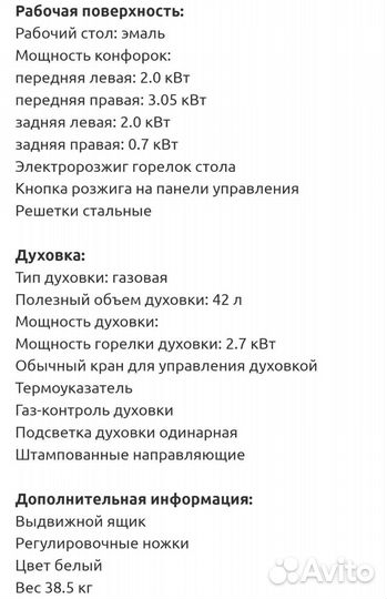 Газовая плита гефест новая