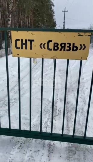 Участок 6 сот. (СНТ, ДНП)