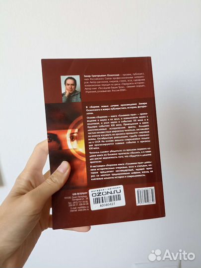 Книга Гуманная пуля Захар Оскотский