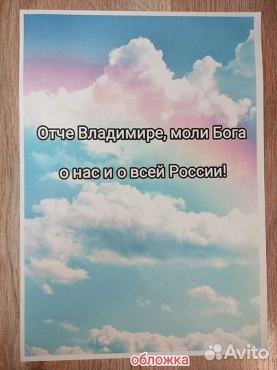 Чудеса в православии азбука для детей детские книг