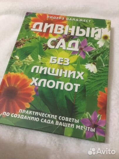 Книга Джуди Спэрс Уютный дом