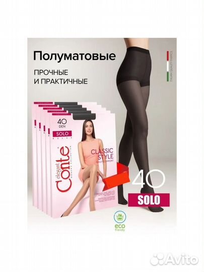 Колготки Капроновые Конте Черные solo 40 DEN