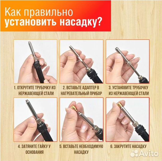 Набор для выжигания и пайки