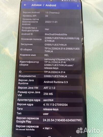 Телефон Samsung galaxy s20 ultra 5g Snapdragon