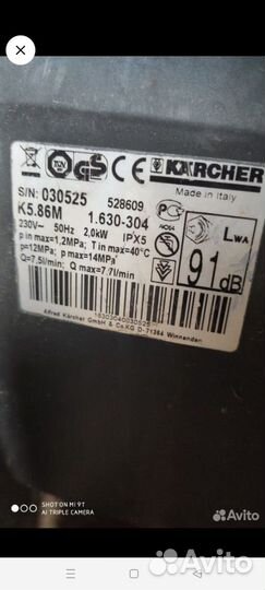 Мойка высокого давления karcher к 5.20