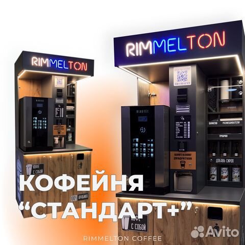 Готовый бизнес кофейня самообслуживания