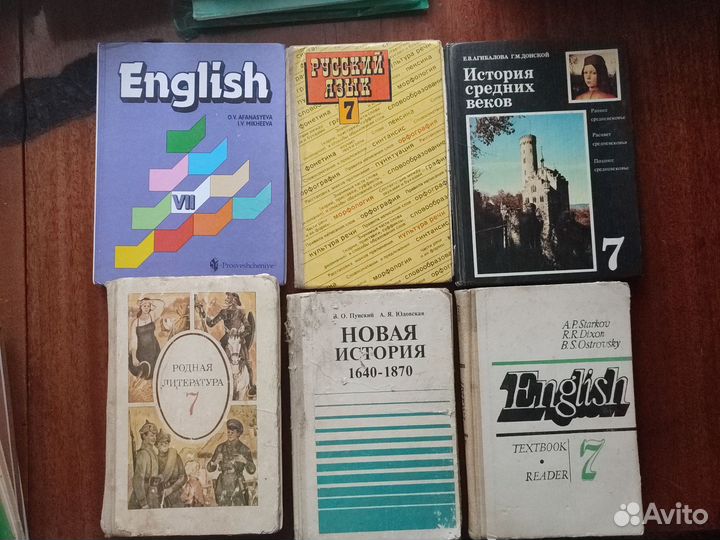 Учебники средняя школа