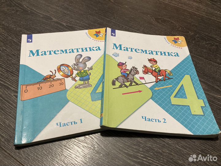 Учебники 4 класс русский математика школа России