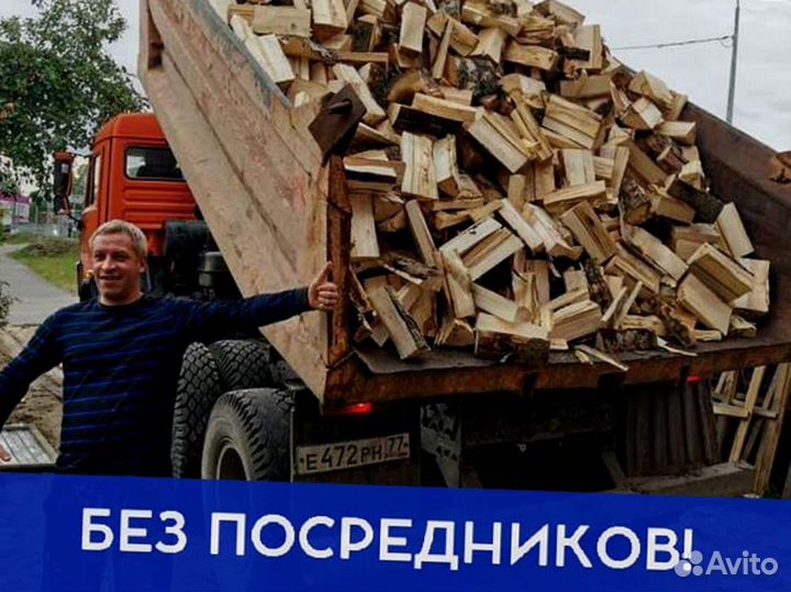 Дрова. Колотые