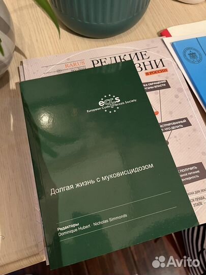 Книги по Муковисцидозу и не только
