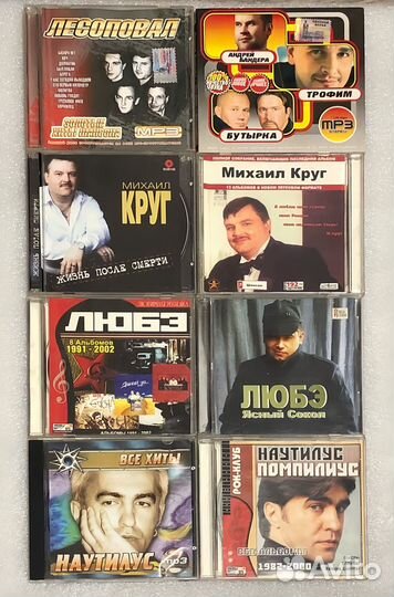 Mp3 диски музыка