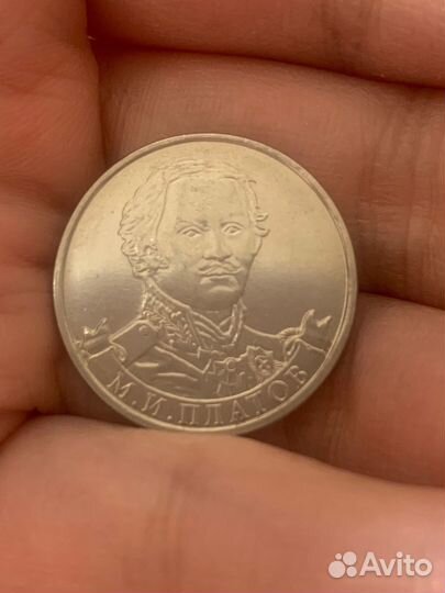 Монета 2 рубля