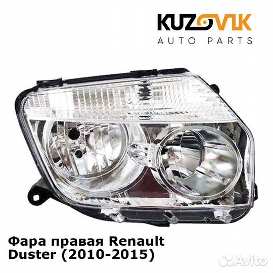 Фара правая Renault Duster (2010-2015) kuzovik