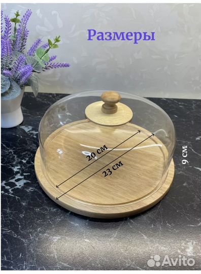 Тортница с крышкой деревянная