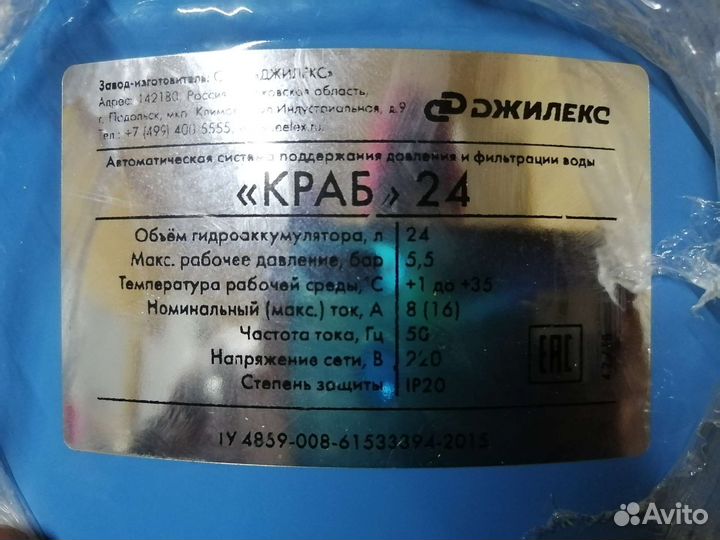 Гидроаккумулятор