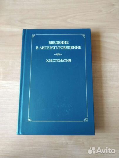 Книги поэтика литературоведение