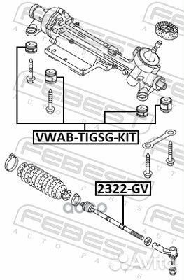 Сайлентблок рулевой рейки vwab-tigsg-KIT Febest