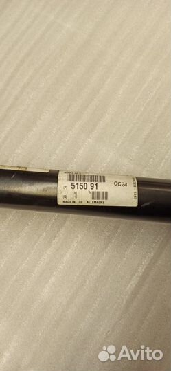 Штанга Поперечная Peugeot-Citroen арт. 5150.91/92