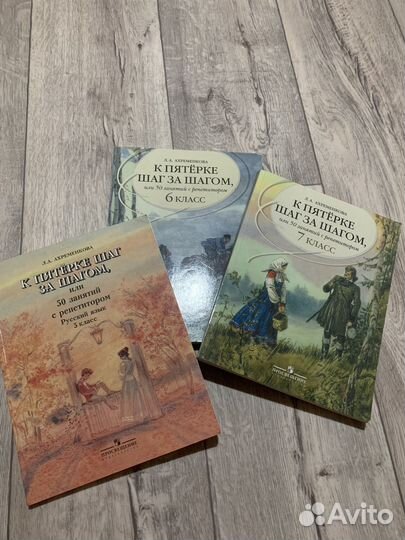 К пятерке шаг за шагом 5-7 классы