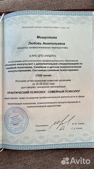 Психолог Сексолог онлайн и офлайн