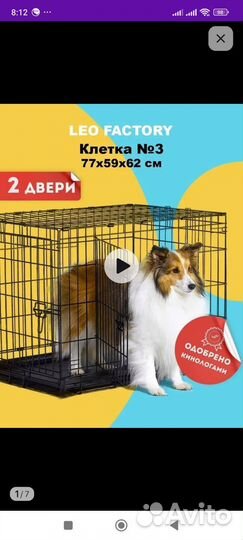 Клетка для собак