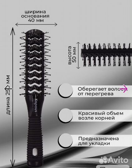 Kapous Professional: расчески, зажимы и другое