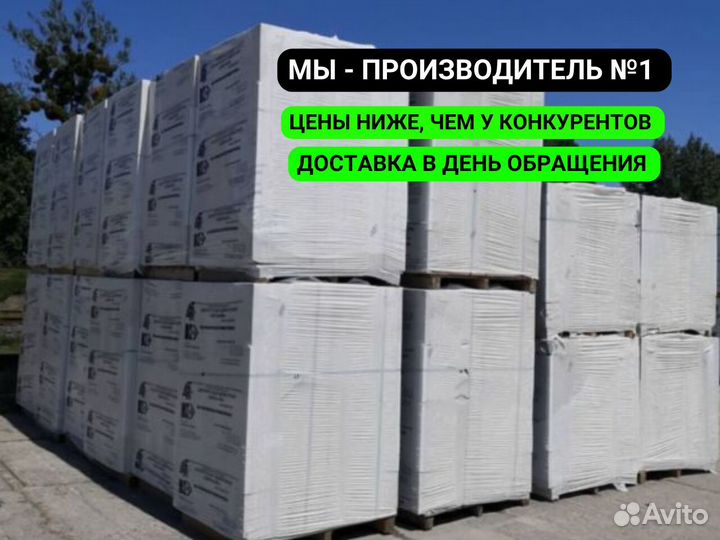 Газоблок от производителя