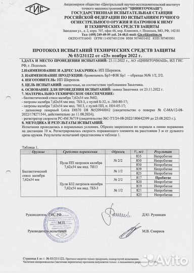 Керамические бронеплиты бр3, бр4, бр5